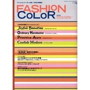 ファッションカラー 78号 2008年春夏号 [単行本]
