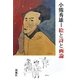 小熊秀雄―絵と詩と画論 [単行本]