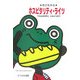 喜びを売るホスピタリティ・ライツ [単行本]