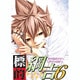 標的綱吉 6（北辰同人アンソロジーコミックス） [コミック]