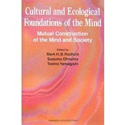 Cultural and Ecological Foundations of the Mind:Mutual Construction of the Mind and Society [単行本]