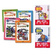 理科がとくいになる本