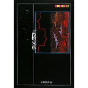 おそれ(ふしぎ文学館) [単行本]