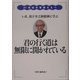 君の行く道は無限に開かれている―21世紀の若者たちへ いま、松下幸之助精神に学ぶ [単行本]