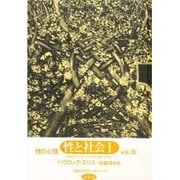 性の心理 vol.6-1 [単行本]