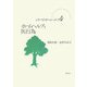 ホームヘルプと医行為(シリーズ・ホームヘルプ〈4〉) [単行本]