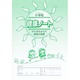 健康ノート－小学校 [絵本]