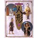 GRAPHICクラフトアート人形 7 [単行本]