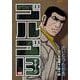 ゴルゴ13　145－ヨハネ伝第十一章十節(SPコミックス) [コミック]