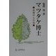 マツタケ博士―血液がん告知 [単行本]