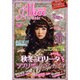 alice 'a la mode Autumn2009－女の子をかわいくデコレーション（INFOREST MOOK） [ムックその他]
