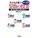 子どもが育つ算数の授業〈1年～6年〉 [全集叢書]