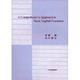 A Comprehensive Approach To Ba [単行本]