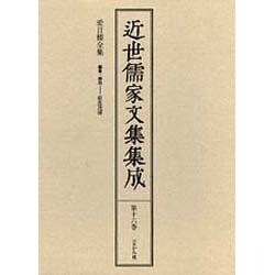 愛日楼全集 [全集叢書]