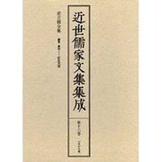 愛日楼全集 [全集叢書]