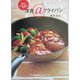 洋食@(あっと!)フライパン(地球丸くらしブックス) [単行本]