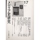 メディア史研究 VOL.17 [単行本]