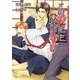 この愛にひざまずけ(ダリア文庫) [文庫]