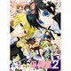 みんなの保健室 2（ほくこみ同人アンソロジー） [コミック]