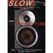 SLOW vol.6 (2009)（ワールド・ムック 756） [ムックその他]