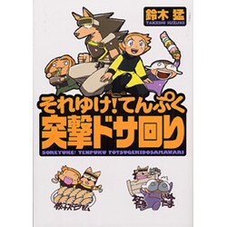 ヨドバシ Com おとぎ奉り 2 Gum Comics コミック 通販 全品無料配達