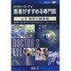 ドクターズ・アイ 医者がすすめる専門医 VOL.47－胸部大動脈瘤