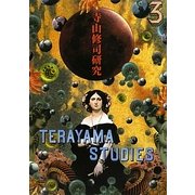寺山修司研究〈第3号〉 [単行本]