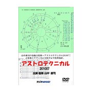 DVD>アストロテクニカル 201007（<DVD>）