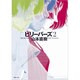 ビリーバーズ 2（fukkan.com） [コミック]