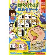 はなかっぱおふろシートはじめてのひらがな・カタカナ