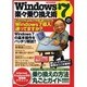 Windows7楽々乗り換え術－Windows7の基本操作をバッチリ解説&乗り換えの方法丸ごとガイド!!（洋泉社MOOK） [ムックその他]