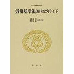 日本立法資料全集 56 [全集叢書]