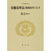日本立法資料全集 56 [全集叢書]