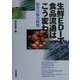 生鮮EDIで食品流通はこう変わる―朝市の魅力再現 [単行本]
