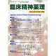 臨床精神薬理 第9巻10号 [単行本]
