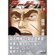 ターゲット 下（マンガショップシリーズ 12） [コミック]