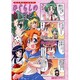 マジキュー４コマ　ひぐらしのなく頃に（２）(MCコミックス) [コミック]