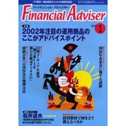 Financial Adviser [単行本]