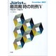 最高裁　時の判例　V－平成１５年～平成１７年(ジュリスト増刊) [ムックその他]