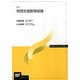 特別支援教育総論 新訂版 (放送大学教材) [全集叢書]