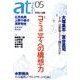 atプラス 5 [単行本]
