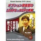 オプション倶楽部のLEAPSとNOPS戦略[DVD]