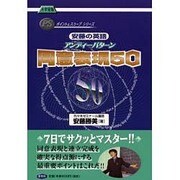 同意表現50 [全集叢書]