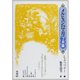 メルヒェン12カ月 7月篇 [全集叢書]