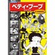 ベティ・ブープ[DVD]