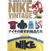NIKE VINTAGE－'70～'80年代ナイキの大図鑑（NEKO MOOK 1643） [ムックその他]