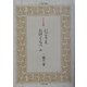 にごりえ・たけくらべ 他(日本名作選―明治の文豪編〈5〉) [単行本]