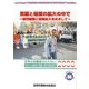貧困と格差の拡大の中で―権利擁護と組織拡大をめざして 世界の労働者のたたかい2008 世界の労働組合運動の現状調査報告 [単行本]