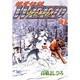 銀牙伝説ウィード 7（ニチブンコミックス） [コミック]