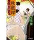 秋彼岸－八丁堀夫婦ごよみ（ハルキ文庫 は 7-6 時代小説文庫） [文庫]